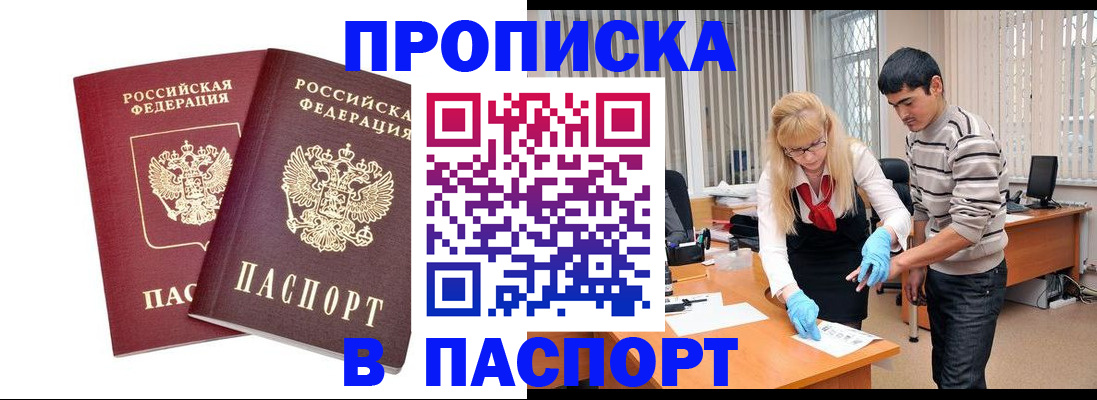 регистрация для школы в Кургане