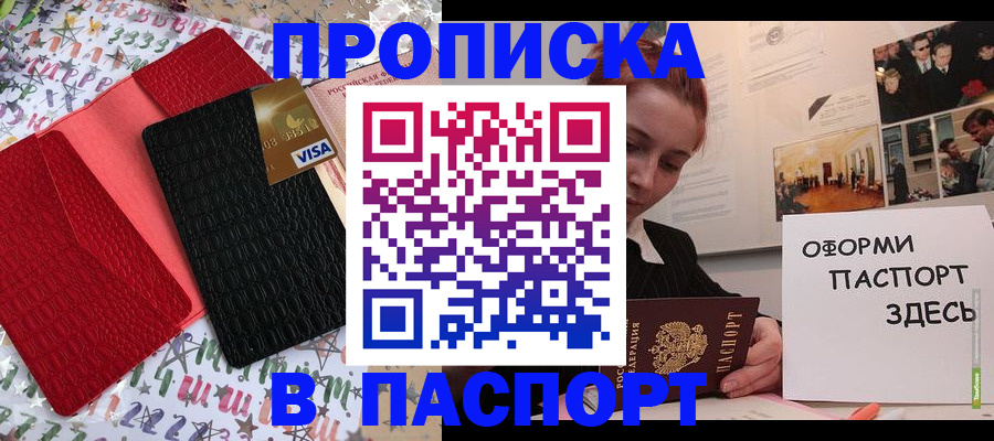 временная регистрация законно в Кургане