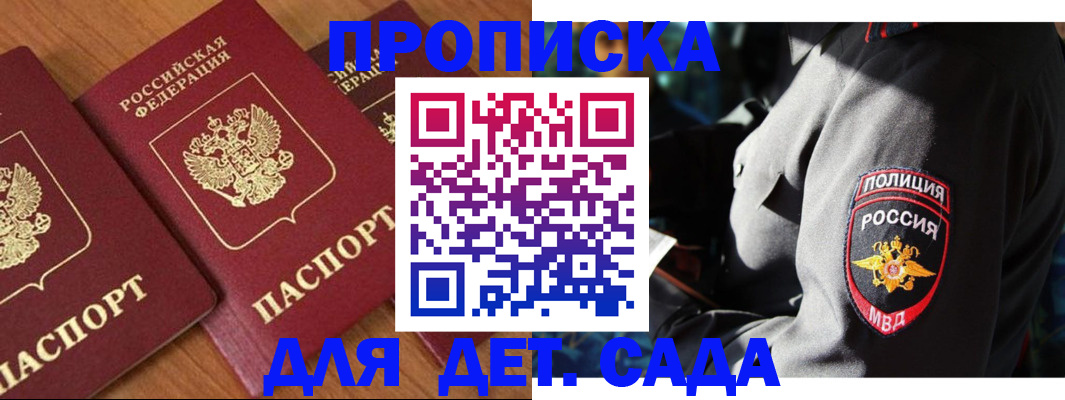временная регистрация собственник в Кургане