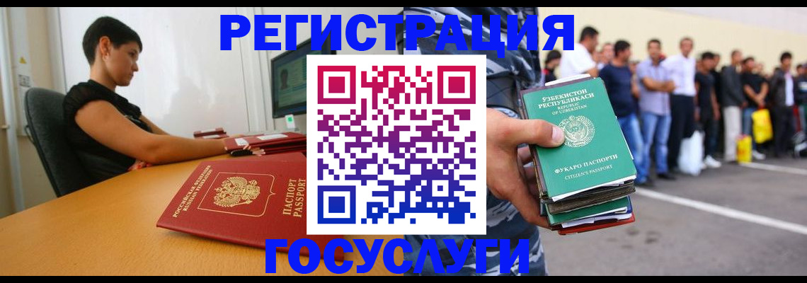 временная прописка в Кургане