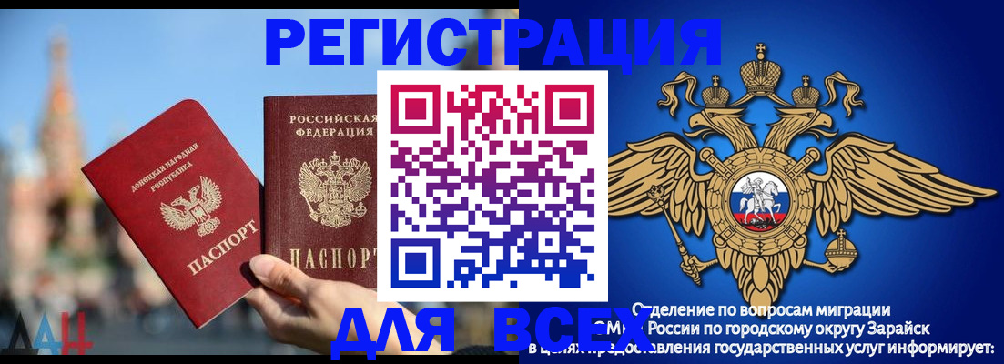 временная регистрация собственник в Кургане