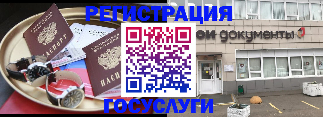 регистрация для дет. сада в Кургане
