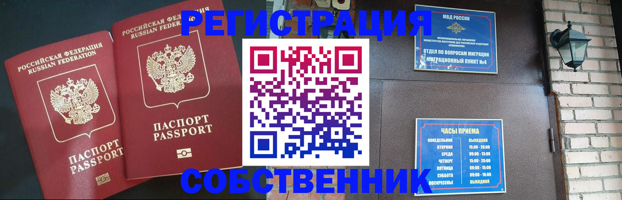 пропишу в квартире в Кургане