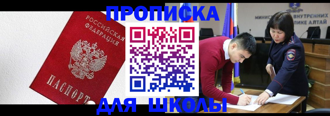 временная регистрация адрес в Кургане